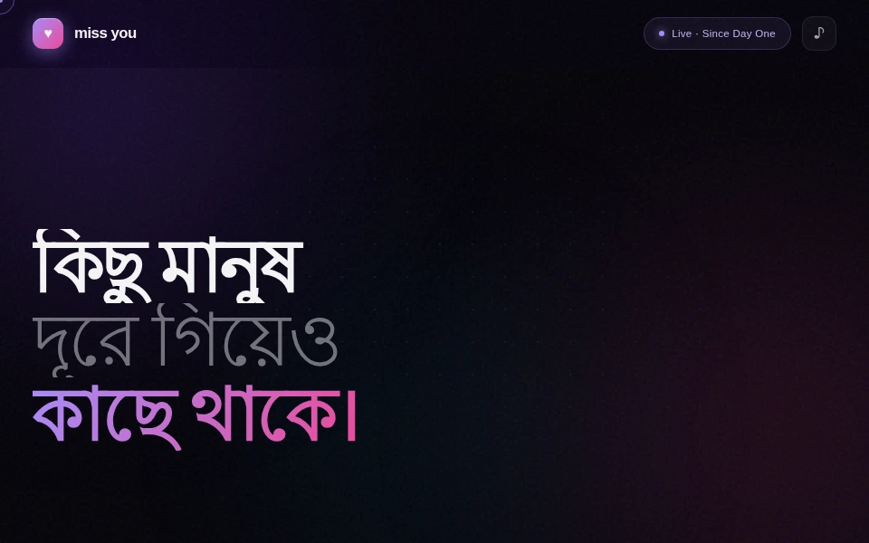 তোমাকে মনে পড়ে demo screenshot