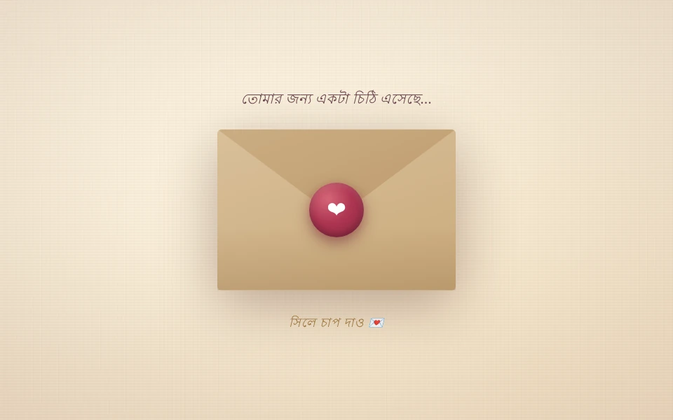 প্রেম কাহিনী demo screenshot